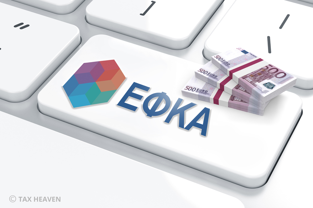 More information about "Οδηγός (Video) ηλεκτρονικής απογραφής οικοδομοτεχνικού έργου στον e-ΕΦΚΑ"