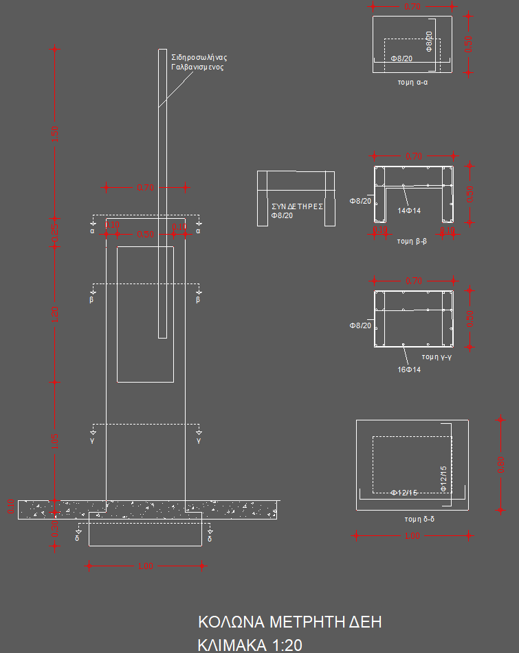 Σχέδιο DWG για pillar σκυροδέματος μετρητή ΔΕΗ