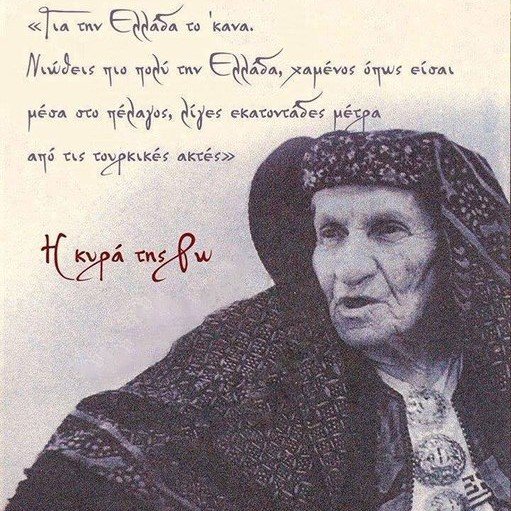 Σαν Σήμερα