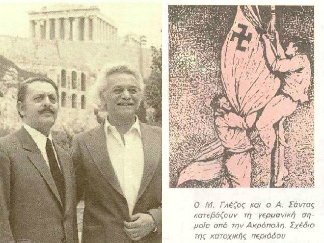 Σαν Σήμερα