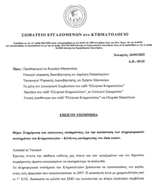 epistoli-sekt.webp
