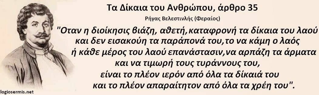 Σαν Σήμερα