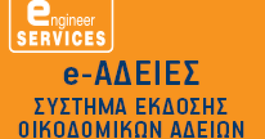 edaeies-ebuildingid.png