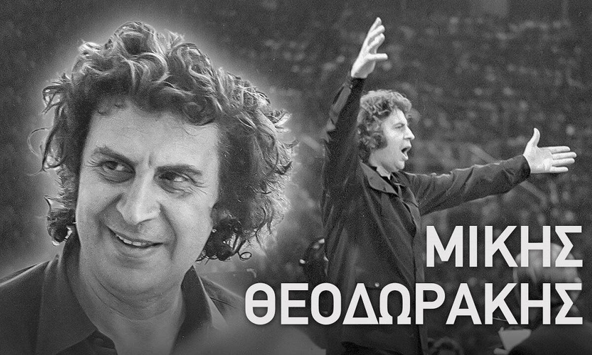 Σαν Σήμερα