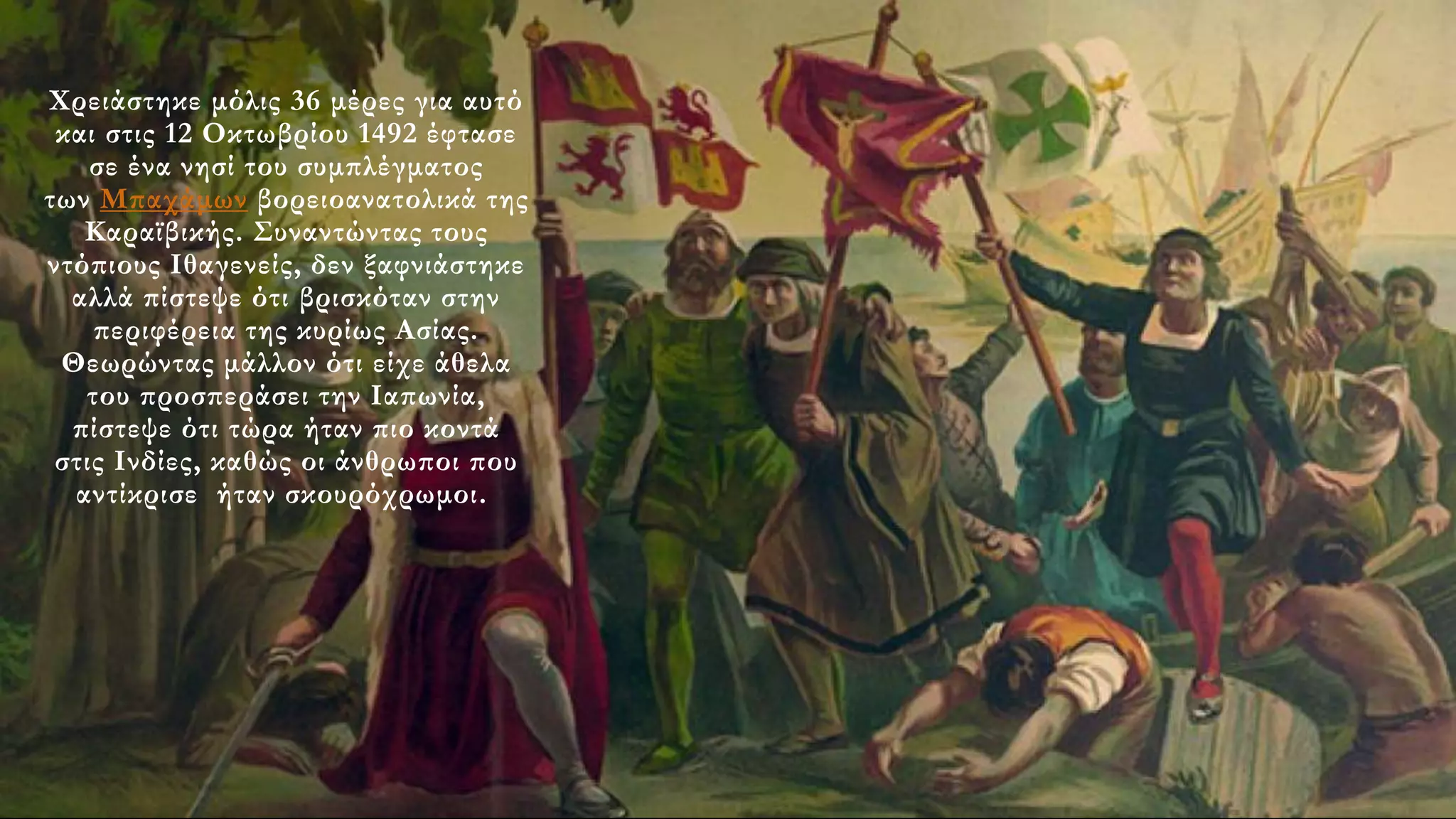 Σαν Σήμερα