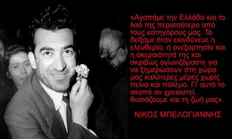 Σαν Σήμερα