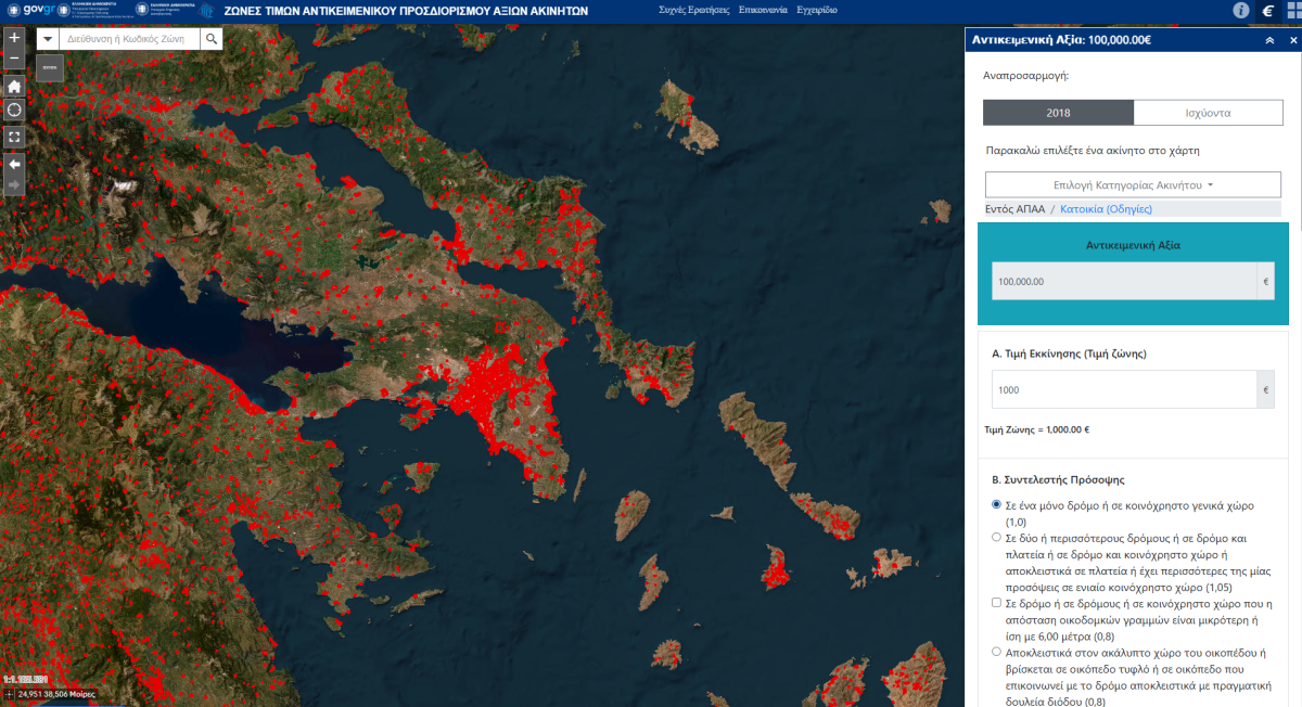 Χάρτης για Ζώνες Τιμών Αντικειμενικού Προσδιορισμού Αξιών Ακινήτων