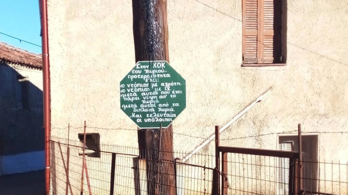 Περι οδηγικής συμπεριφοράς