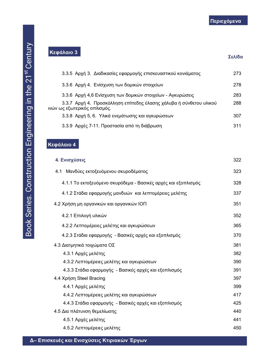 Book 4-1-7_page-0006.jpg