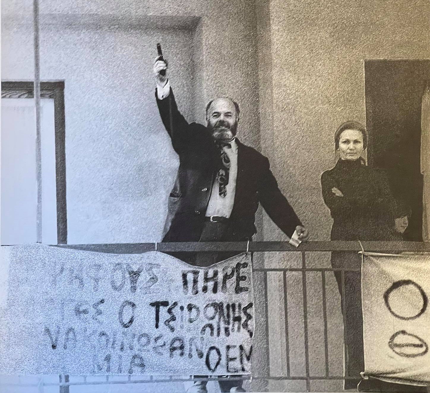 Σαν Σήμερα