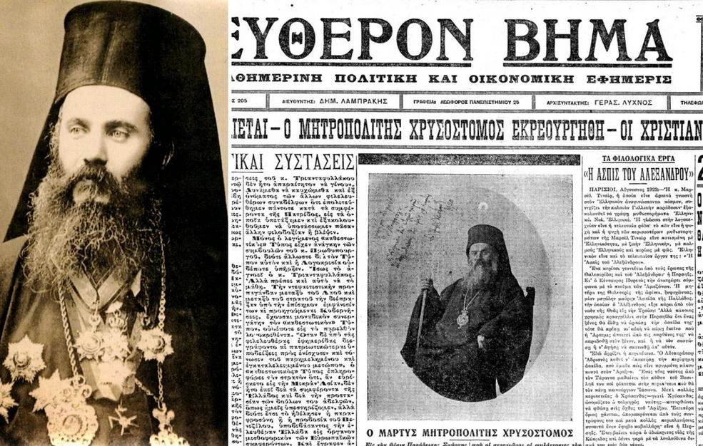 Σαν Σήμερα