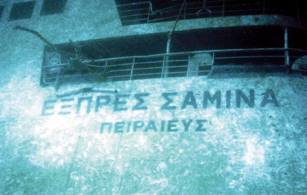 Σαν Σήμερα