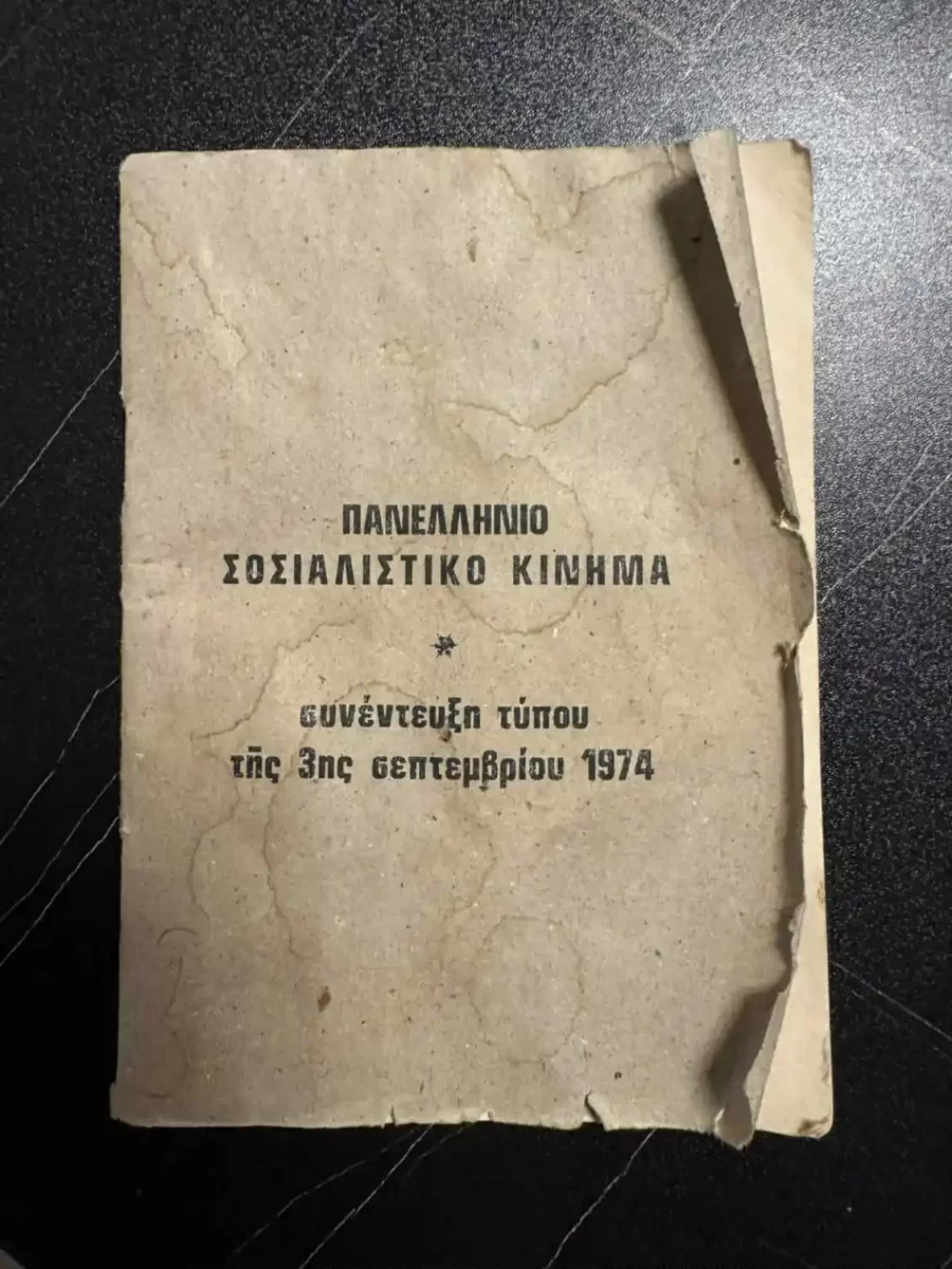prototypo_diakirixi.webp